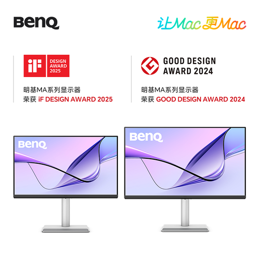 明基（BenQ）MA270U 27英寸4K苹果色 HDR400护眼莱茵认证 95%P3色域 mac外接显示器