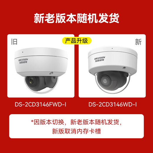 HIKVISION Hikvision surveillance camera 4 million high-definition starlight night vision high-definition pickup indoor and outdoor anti-riot camera DS-2CD3146FWD-I4mm
