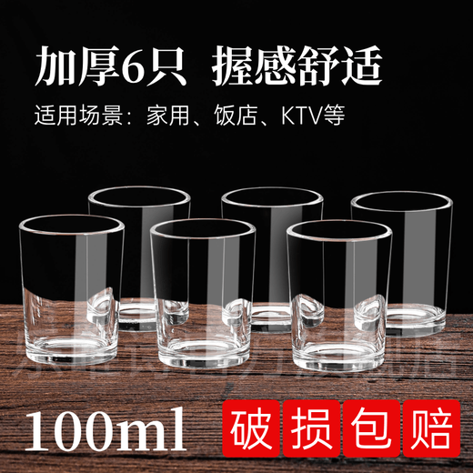Qinkai glass white wine cup 2 liang white wine glass household wine set lead-free spirit cup one cup thickened wine cup 2 liang wine glass transparent and beautiful 6 pieces