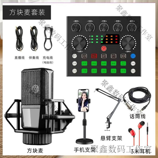 Andao V8S live broadcast sound card mobile phone computer Douyin live broadcast Bluetooth set full set of equipment singing special microphone sound card + 240 microphone + cantilever bracket + beauty lamp