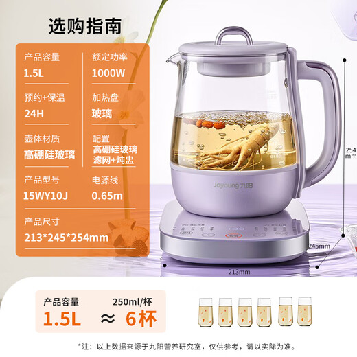 Joyoung 1.5L all-glass boiling health pot tea maker, 0 glue glass filter stew pot, floral teapot, water boiling and heat preservation integrated fully automatic constant temperature electric kettle 15WY10J