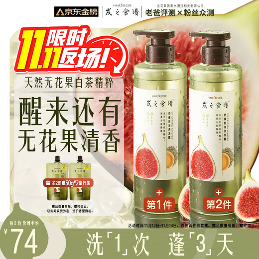 Hair Recipe Hair Recipe Fig Fluffy Oil Control Shampoo 530g Anti-Dandruff Shampoo Gold List OCC