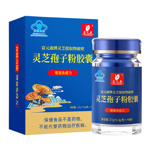 Fuyuankang Ganoderma Extract Broken Ganoderma Spore Powder Capsules to Enhance Immunity 90 Capsules/Bottle Ganoderma Extract Broken Spore Powder 90 Capsules