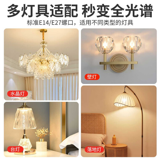 LABOT full-spectrum LED candle light bulb e14 small screw socket, pointed bubble tail crystal light source, three-color dimming spiral light bulb, high-brightness household energy-saving lamp E14 white light