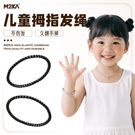 M2KA children's thumb hair rope little girl's hair does not hurt durable hair tie hair ponytail small rubber band black * 18 pieces