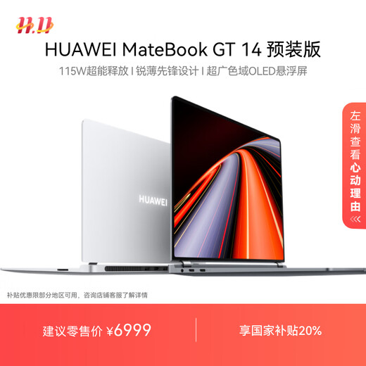 Huawei MateBook GT 14 store pre-installed Windows version Thin and light laptop OLED floating screen Core Ultra5 16G 1T Space Gray