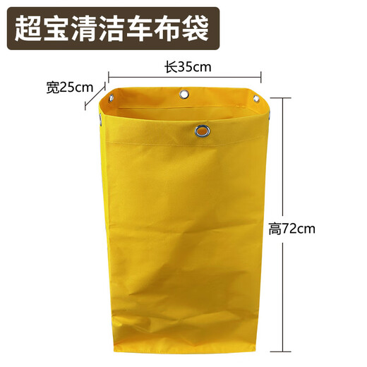 Baiyun Chaobao Chaobao multifunctional cleaning vehicle bag cleaning tool cart linen cart miscellaneous bag hotel service vehicle bag Baiyun cleaning vehicle bag