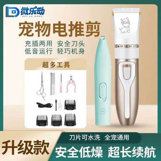 Dog shaver, special pet electric clipper, Teddy cat hair clipper, professional electric clipper for foot hair, pearl white standard + LED digital display foot hair clipper + spare head
