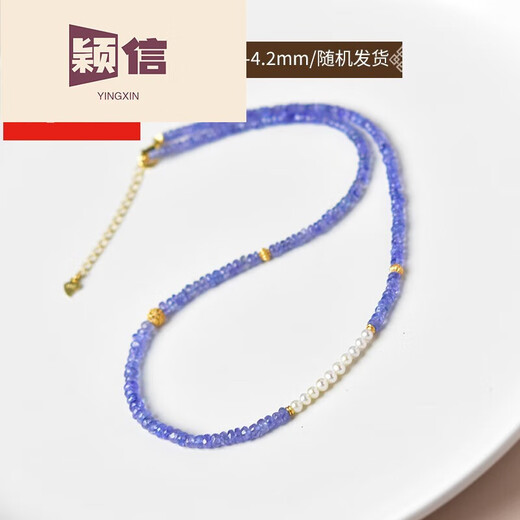 Yingxin Tanzanite Necklace Women's Blue Purple Gem Bead Bracelet Couple Crystal Bracelet Bare Stone Pendant Clavicle Chain Necklace 01 Bead diameter is about 2.5mm-4.2mm - chain length is about 39+