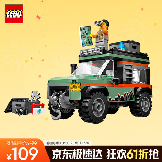 LEGO building block city series 60447 mountain off-road vehicle boys and children toys birthday gift