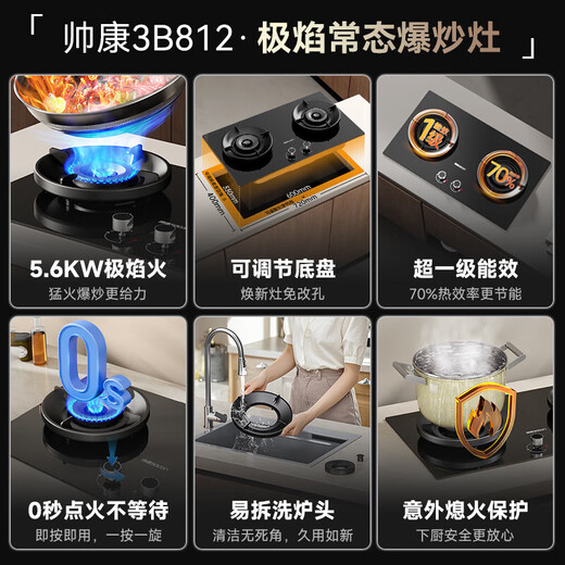 Sacon 25 new products 1200pa variable frequency large suction range hood T811/T818 national subsidy 20% European household self-cleaning gas stove linkage package optional T811 hood + 812 fierce fire stove natural gas