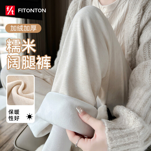 FitonTon glutinous rice pants women's autumn and winter plus velvet thickened casual pants women's 2025 new soft glutinous high waist drape straight wide leg pants