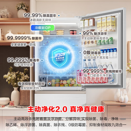 Rongsheng Xiaonuomi 452 liter Japanese-style five-door French multi-door ultra-thin zero-embedded refrigerator household automatic ice making first-class energy efficiency frost-free BCD-452N50MQNAD national subsidy