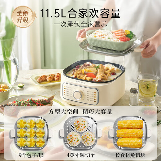 Bear electric steamer, household small, for 2-3 people, steaming and cooking integrated household electric pot, egg steamer, bun steamer, multifunctional pot 11.5L three-layer large capacity DZG-HA0N7
