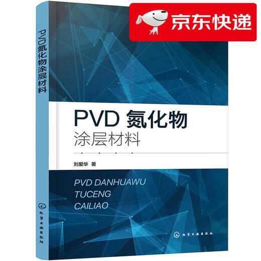 Jingcang Zhifa Mingrida PVD nitride coating material Liu Aihua