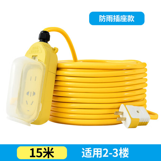 Electric motorcycle charging extension cord plug-in battery car outdoor waterproof socket drag strip 5/10/20/30 40 meters 20 meters 2 core 2.5 square meters (anti-fall cross switch)