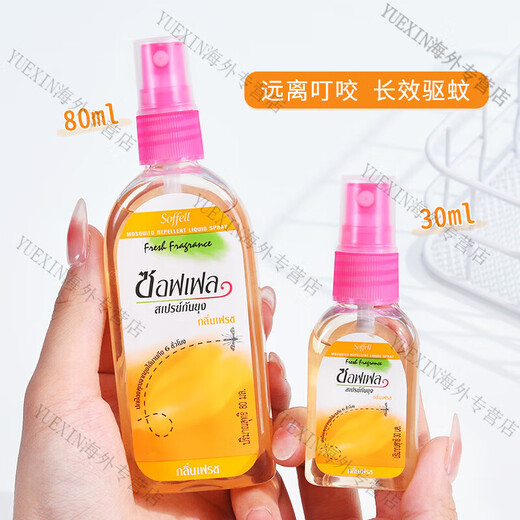 Soffell Thai Mosquito Repellent Water Mosquito Repellent Water Outdoor Adults and Children Mosquito Afraid Toilet Water Mosquito Repellent Spray Citronella Flavor 30ml