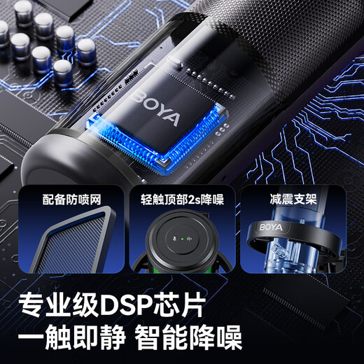 BOYA Boya Microphone G30 computer microphone condenser desktop microphone anchor singing e-sports game live broadcast microphone mobile phone karaoke dubbing class recording noise reduction radio microphone