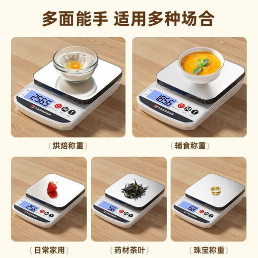 Today's selection (jinxuan) electronic scale kitchen scale 0.1g high-precision waterproof food scale baking scale coffee scale gram weight scale gram scale battery model 5kg/0.1g steel plate
