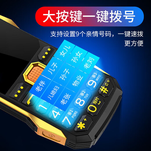 Full Netcom 4G three-proof mobile phone for the elderly with large battery and ultra-long standby mobile China Unicom Telecom straight button function machine black