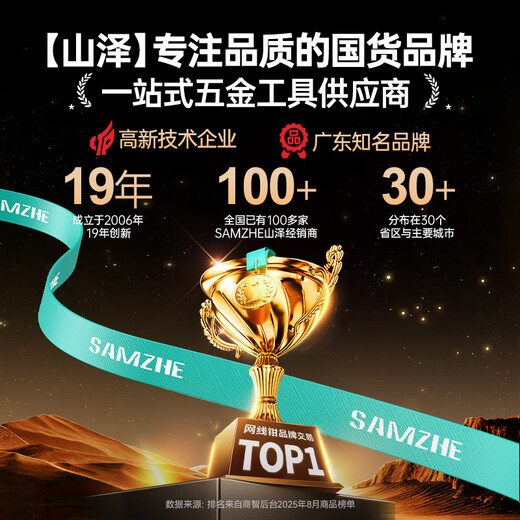 Shanze network cable pliers Internet phone crystal head crimping pliers 4P/6P/8P labor-saving stripping and cutting pliers WJ-3068