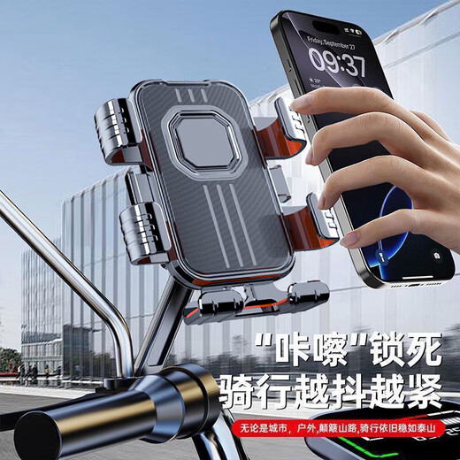 Cycling mobile phone holder, electric vehicle navigation holder, bicycle holder, one-hand access with umbrella, six-claw cycling holder, black handlebar style