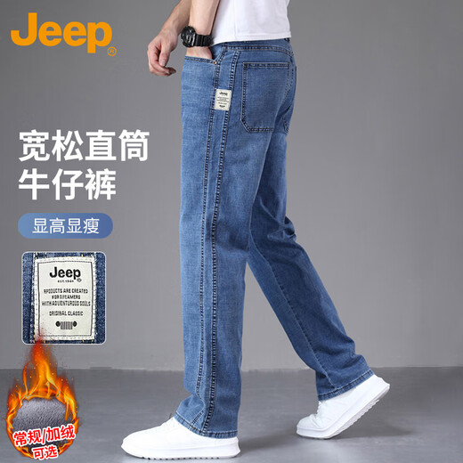 JEEP jeans men's autumn and winter straight loose business casual pants men's elastic men's pants blue 32
