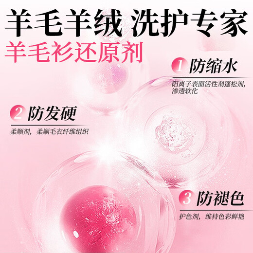 BATUREL woolen sweater shrinkage reducing agent 300ml wool clothing detergent sweater color protection soft fluffing agent