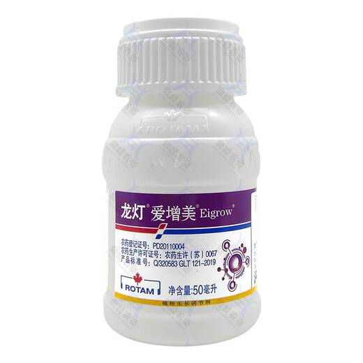 Longdeng Aizumi Propionyl Brassinolide Wheat Flower Fruit and Vegetable Growth Promoting Pesticide Plant Growth Regulator 500ml