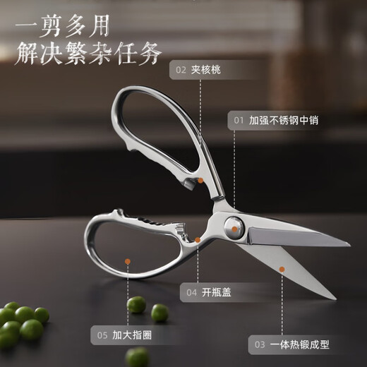 张小泉全钢一体成型厨房剪家用食品级不锈钢多功能剪鸡鸭鹅骨头大剪刀 【新品】全钢厨房剪镜面设计