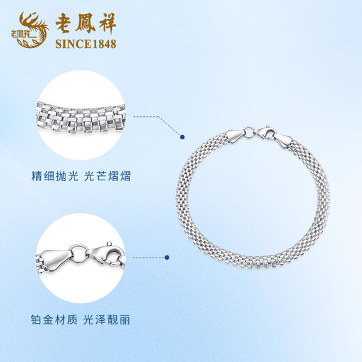 Lao Fengxiang PT950 platinum mesh bracelet for men and women, platinum bracelet, birthday gift, Mid-Autumn Festival gift for girlfriend and wife, platinum mesh bracelet, about 5.9g, brand gift box