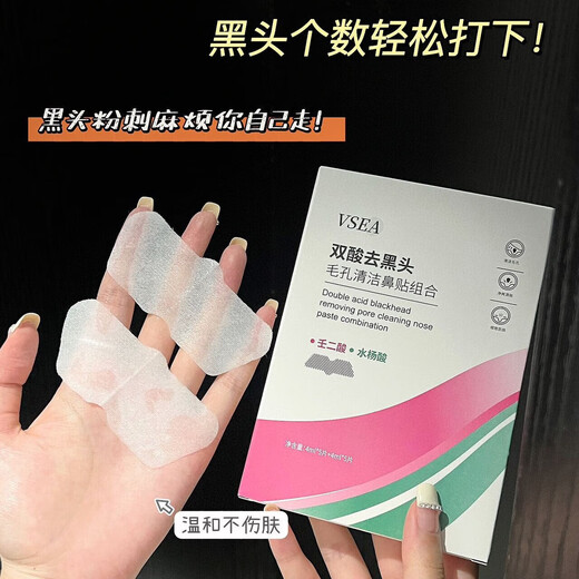 Double Acid Blackhead Remover Nasal Mask Acne Peel-off Blackhead Export Liquid T Zone Care Nasal Mask Set Shrink Pores 2 Boxes