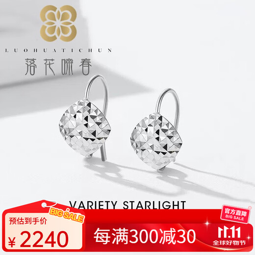 Platinum earrings for women PT950 platinum shiny laser car flower ear hooks fashion versatile earrings rhombus earrings PT950 (small size)