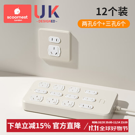 Kechao socket anti-child electric shock protective cover plug safety plug blocking switch cover baby blockage remover baby (mixed 12 pieces) two holes + three holes one-button switch
