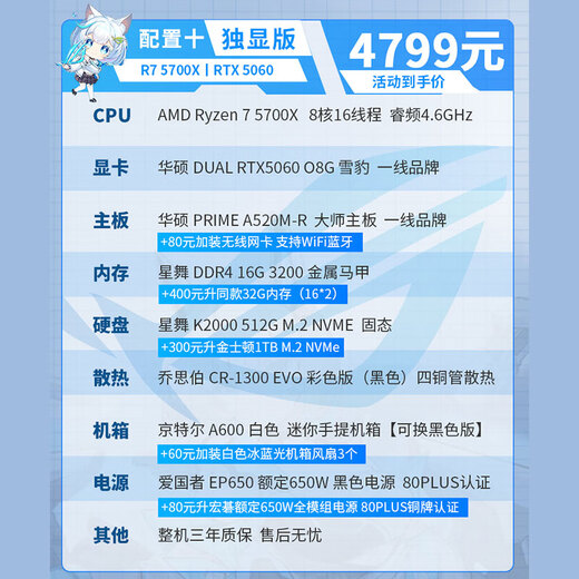 ASUS AMD R5 5600/RTX5060/5050/RX7650GRE/9060XT/6500XT/5700X mini ITX desktop assembled computer host e-sports game machine configuration 10丨5700X丨RTX5060