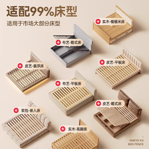 Maruya K3 bed fence baby anti-fall baby mosquito net baffle free of punching and anti-collision soft bag single side two sides three sides K3-Platinum single side 1.5m