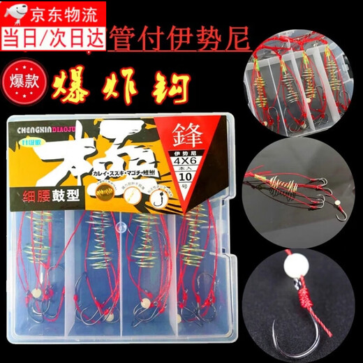 Speed ​​explosion hook set anti-winding Iseni anti-hanging bottom spring fish hook boxed throwing pole sea pole hook fishing gear supplies red line explosive hook Iseni No. 10 a box of 4 pay