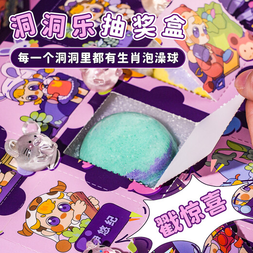 IYOKUJI CLUB Blind Box Bath Ball Children's Bubble Bath Bath Salt Ball Bath Special Baby Toy Gift Box Essential Oil Bath Ball Dongdongle Zodiac Bath Ball Fun Unpacking Blind Box - Lots of Bubbles