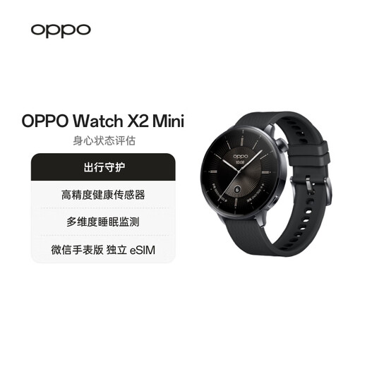 OPPO Watch X2 Mini Hoshino Black National Subsidy Sun Yingsha Gleiches Modell OPPO Watch Herren und Damen Smart Sports Health Watch