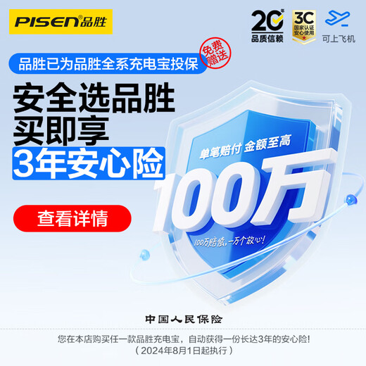 Pinsheng 3C certified power bank 22.5W fast charging comes with dual-wire portable 10000 mAh mobile power supply suitable for airplanes Apple 17promax Huawei Xiaomi White