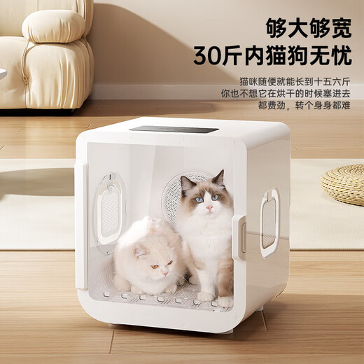 Jingdong Express Secador para mascotas Hogar Silencioso Baño para perros y gatos y artefacto de secado con secador Caja de secado inteligente para mascotas completamente automática-65L