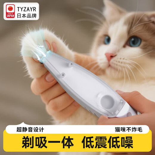 TYZAYR Japanese pet shaver, all-in-one hair suction machine, cat foot shaver, pet-specific dog hair pusher, electric hair clipper, bass and low vibration, no shaving, pearl white, complete set of care tools