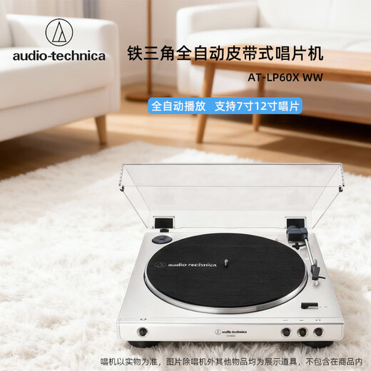 Audio-Technica AT-LP60X TOP vinyl record player retro record player fever gramophone LP belt vinyl player home record player annual party New Year's Day gift Valentine's Day AT-LP60X white + white and black dubbing box set