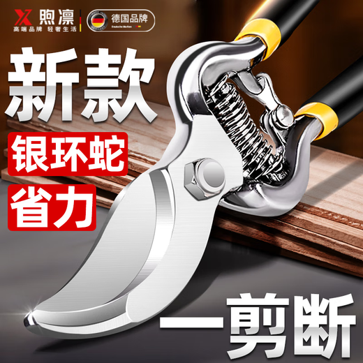 Xulin German pruning shears and flower shears, huge labor-saving fruit tree pruning scissors, potted flowers and gardening pruning SK5 steel Teflon bungar snake (labor-saving pruning shears)