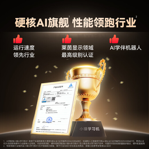 Xiaoyuan Learning Machine R1 flagship model, 13-inch eye-protecting large screen, all subjects from elementary school to high school, in-school teaching materials, synchronized homework correction, student learning tablet YC23A Xiaoyuan R1 Learning Machine (top configuration)