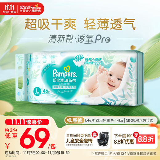 Pampers Ultra Thin Breathable Fresh Pampers Pro Oxygen Pro Baby Diapers Diapers Diapers L46