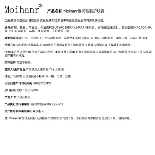 Moihanr Cracked Foot Cream Anti-crack Cream for Cracked Heels, Cracked Heels, Anti-Crack Cream for Chapped Hands and Feet, Hard Skin Peeling on the Soles, Horse Oil Cream