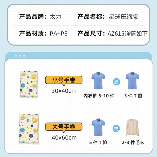 Taili air-free vacuum compression storage bag clothing organizer travel business trip 5-piece set 3 large 2 small hand rolled