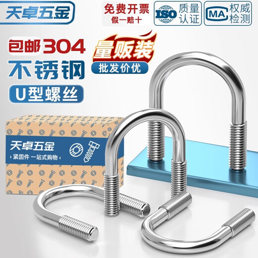 Tianzhuo Hardware 304/316/201 stainless steel U-shaped screw U-shaped clamp bolt fixed pipe clamp clamp MM6M8M10M12-M24 304-M6*33-15 pieces