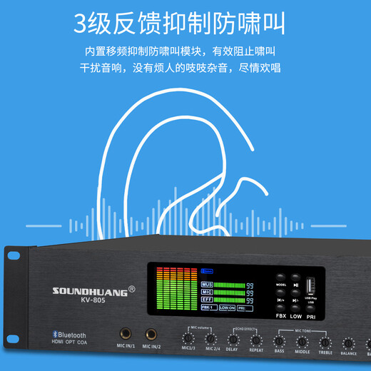 SOUNDHUANGKV-805 home power amplifier wireless microphone all-in-one USB flash drive Bluetooth fiber HDMI high-definition karaoke speaker power amplifier KV-803 (2*350W)